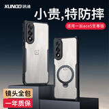讯迪【360°旋转磁吸支架】 适用一加ace5至尊版手机壳1+防摔oppo保护壳oneplus镜头全包超薄支架壳 