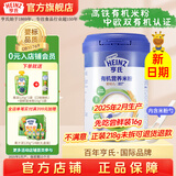 亨氏宝宝辅食婴儿高铁营养米粉强化铁米糊添加DHA(初期-36个月） 【有机】原味米粉 218g*1罐