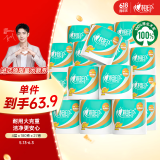 心相印卷纸 心柔有芯 4层180g*27卷卫生纸巾大克重 卷筒纸 整箱