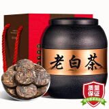 醉然香 福鼎白茶 寿眉小茶饼陈香老白茶茶叶礼盒装500g