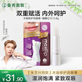 曼秀雷敦（Mentholatum）张艺兴同款丰盈修护润唇膏保湿滋润去死皮淡化唇纹辅酶Q10 3.8g