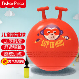 费雪(Fisher-Price)儿童玩具球 感统训练跳跳球羊角球加厚45cm红色赠充气泵F0960H1生日礼物礼品送宝宝