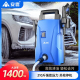 安露（ANLU）高压洗车机 洗车高压水枪 洗车神器 家用220V清洗机1400W VBB