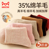 猫人5双35%羊毛袜子女纯色毛圈袜秋冬季加绒加厚产后保暖女士月子袜