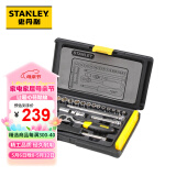 史丹利（Stanley）35件套6.3mm系列公制组套工具箱套装 多功能家用手动工具箱 五金工具组合套装94-691