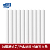 普湃USB空气加湿器棉棒替换滤芯香薰机净化棉芯迷你喷雾机吸水棉条海绵棒长短可剪去污8*200mm*10根