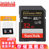 闪迪相机内存卡SD卡 U3内存卡200M 4K高清连拍 v30微单反摄像储存SD相机卡 32G SD相机卡+金属收纳盒