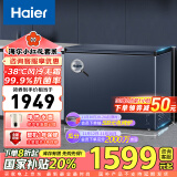 海尔（Haier）【小红花套系】201升风冷无霜冰柜家用商用一级能效全冷冻卧式冷柜-38°深冷BC/BD-201WGHED