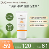 DR.Gdr.g焕亮清透修护防晒霜 SPF50+ PA+++  20ml38女神节礼物