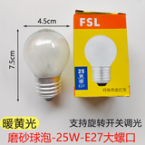 FSL佛山照明灯泡钨丝LED可调光磨砂透明白炽灯拉尾尖泡蜡烛球泡E1427 E27磨砂球泡-25W（大螺口 ） 暖黄