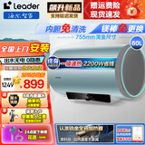 海尔（Haier）智家电热水器60升家用速热一级能效免换镁棒/内胆免清洗节能省电租房增容储水式电热水器Leader系 60L 2200W 新品一级能效镁免+内胆免清洗