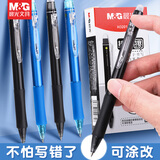 晨光（M&G）热可擦中性笔AKPH3201黑0.5子弹头水笔小学生3-5年值专用可擦按动摩易擦圆珠笔可擦写12支