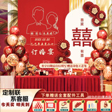 黛莉嘉尔订婚布置全套摆件装饰订婚KT背景板布置套装气球装饰婚宴用品大全