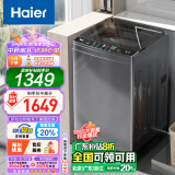 海尔（Haier）波轮洗衣机全自动家用 12公斤大容量 直驱变频一级能效 漩瀑洗高洗净比 以旧换新EB120B35Mate3