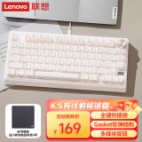 联想（Lenovo）小新K5 客制化机械键盘 白巧布朗尼 单模 环诺青轴 全键热插拔 Gasket 软弹结构 多媒体旋钮