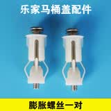 泰歌（Taige）ROCA乐家马桶盖配件 油压 阻尼 缓降器 缓冲胶垫 盖板连接件 螺丝 膨胀螺丝一对