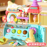 企驭儿童过家家玩具女孩子彩泥冰淇淋机手工DIY橡皮泥模具生日礼物 84件【桌布+围裙+收纳袋】36彩泥