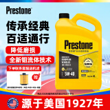 百适通（Prestone）机油全合成 汽机油 发动机润滑油 钼流体 SP 5W40 4L 汽车保养