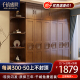 千禧盛世 衣柜实木衣柜衣橱卧室简约现代中式多门组合大衣柜木质组装家具 胡桃色+边柜+顶柜 六门