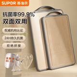 苏泊尔苏泊尔SUPOR 双用抗菌砧板菜板案板防霉防滑切菜板 BF403019AK1