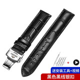 适配东方双狮表带原装款蝴蝶扣头层牛皮机械表原厂表链20 黑色+银蝴蝶扣 20mm