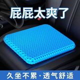 巴拉故事凝胶坐垫夏季透气冰垫蜂窝汽车座椅软冰垫办公室家用凳子屁股凉垫 小号】+布套【24*17cm】