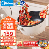 美的（Midea）电炒锅 电煮锅 电蒸锅 电火锅 家用多功能 一体电锅蒸煮炒菜 3.5L HGE2515 配蒸笼