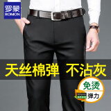 罗蒙（ROMON）休闲裤男士夏薄款宽松直筒商务裤子男中年爸爸冰丝弹力免烫西装裤 黑色【春秋款】 34 (2尺7腰围)