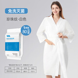 欣沁一次性浴袍免洗旅行出差汗蒸服男女大码按摩桑拿服美容院1条装