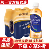 统一阿萨姆奶茶原味500ml*15瓶整箱装 多口味混合下午茶即饮休闲饮品 原味300ml*6瓶【尝鲜装】