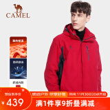 骆驼（CAMEL）户外情侣款防风透气保暖三合一冲锋衣 A4W217009 中国红男 XL