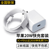 MICROKIA苹果充电器充电线30W/20WPD套装氮化镓快充线适用iPhone14ProMax 16 15手机13充电头数据线12插头 【8-14全系】20W快充头+闪充线丨2米套装