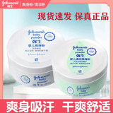 强生强生痱子粉瓶装新包装正品婴儿爽身粉痱子粉儿童止痒新生儿宝宝 白色100g瓶装新包装（柔嫩爽身粉