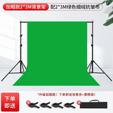 锐富图（Refutuna）拍照摄影背景布带支架直播间摄影绿色幕布抠像背景布龙门架子专业主播人像服饰拍摄纯色背景墙挂布  2*3M背景架+2*3M绿色背景布