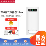 华为智选720家用宠物空气净化器消毒吸猫毛浮毛除过敏源神器除臭味异味尘螨灰尘毛发甲醛空气净化机 空气净化器1Pro