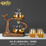 塔驰密司（TOUCH MISS）高端玻璃茶具整套家用大容量全自动磁吸泡茶壶懒人泡茶神器套装 木纹-喜上眉梢自动观山杯套装 7头