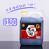 白马寺山西晋城特产兰花白马寺山西正宗兰花老陈醋凉拌炒菜蘸料家用好醋 2.3L 4.5度三年老陈醋