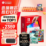 任天堂（Nintendo）Switch OLED/续航加强日版/港版便携家用ns体感游戏掌机 日版OLED白色+王国之泪+奥德赛（加赠2年会员）