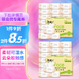 洁柔抽纸 柔韧3层120抽面巾纸*24包 粉Face 亲肤柔软 宝宝可用