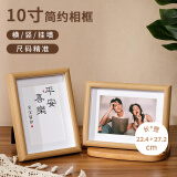 金隆兴10寸相框摆台原木色相框挂墙创意相片画框装裱结婚宝宝照片墙框架