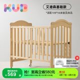 可优比（KUB）婴儿床多功能实木床少年儿童床摇篮欧式宝宝床新生儿bb摇篮  艾迪森基础款
