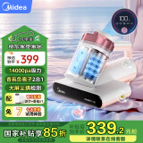 美的（Midea）除螨仪床宝家用手持床上双杯吸尘除螨一体机 香氛负离子紫外线杀菌除蝻吸尘器大吸力BC6Pro小海豚