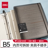 【全网低价】得力(deli）B5/60张活页本笔记作业本可拆卸学生加厚线圈本记事本大容量灰色