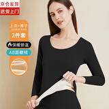 铂呐苓无痕女士保暖内衣女 秋衣秋裤冬季防寒打底套装 无痕AB面保暖内衣套装【黑】 XL（110-125斤）