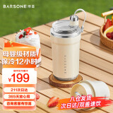 朋森（BARSONE）榨汁机  小型无线便携式果汁杯多功能电动家用随行杯奶昔榨汁杯 316不锈钢奶白色