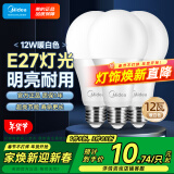 美的（Midea）LED灯泡节能E27大螺口螺纹家用光源 12瓦暖白光球泡3只装