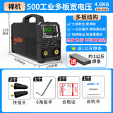 兰博（Redbo）电焊机家用小型220v 380v两用双电压宽电压工业级脉冲焊机 500工地长焊王全网通 裸机