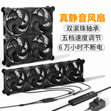 玩家堡垒静音散热风扇DIY调速软路由器风扇滚珠轴承底部座机顶盒光猫220V电脑机箱暴力风扇弱电箱机柜散热 4个风扇（可自由组合）