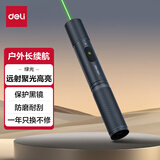 得力(deli)激光笔 户外激光笔沙盘售楼处可用电子笔 逗猫激光指示笔 绿光激光笔