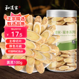 和道家 黄芪100克北芪中药材 精选甘肃岷县黄芪 黄苓野外生长煲汤泡酒当归党参茶泡水